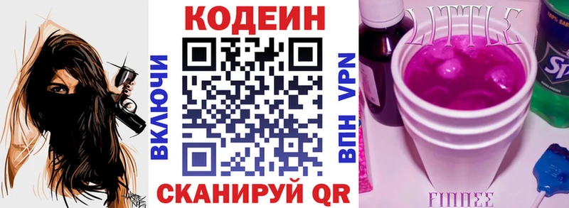 гидра маркетплейс  Ярославль  Кодеин Purple Drank 