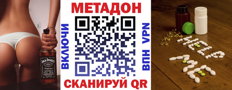 дарнет шоп  Ярославль  Метадон methadone 
