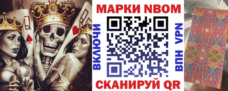 Марки NBOMe 1,5мг Ярославль